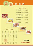 快餐店