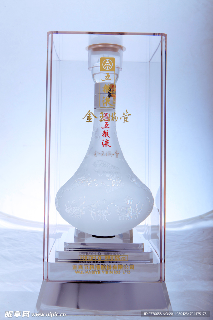 五粮液金玉满堂磨砂瓶