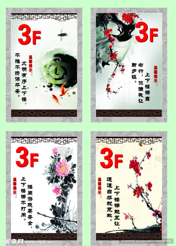 楼道文化