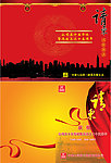 中建请柬
