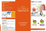电子商务商务手册