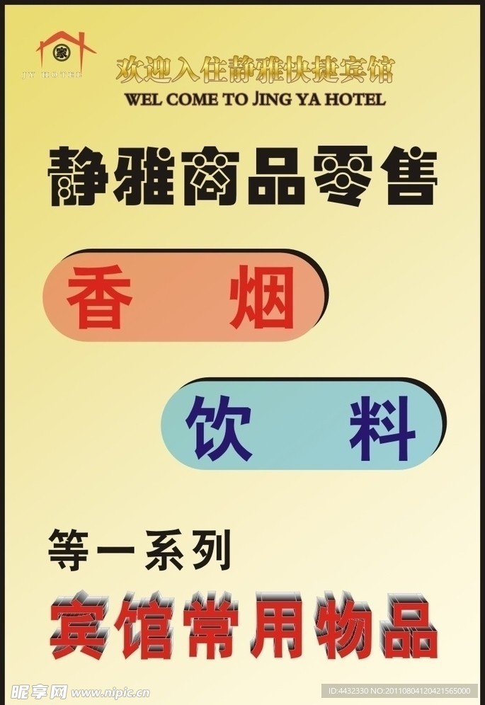 静雅台卡