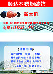 不锈钢名片