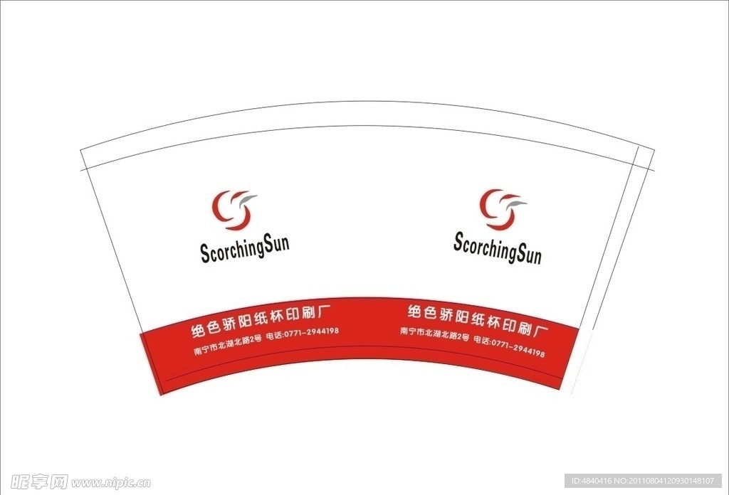 纸杯