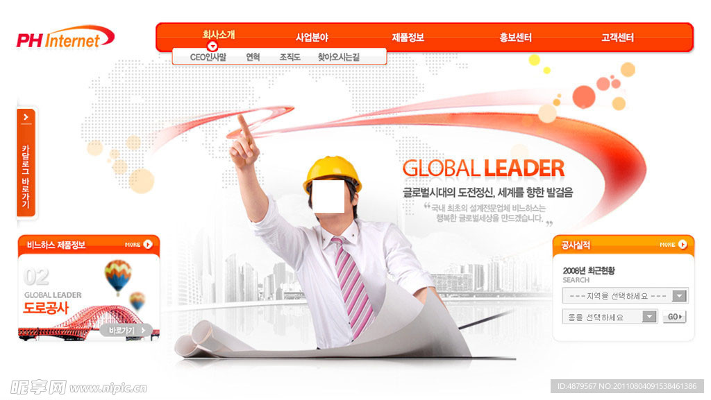 商务韩国网站模板