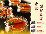 酒店餐饮电梯广告