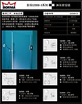 多玛沐浴房铰链