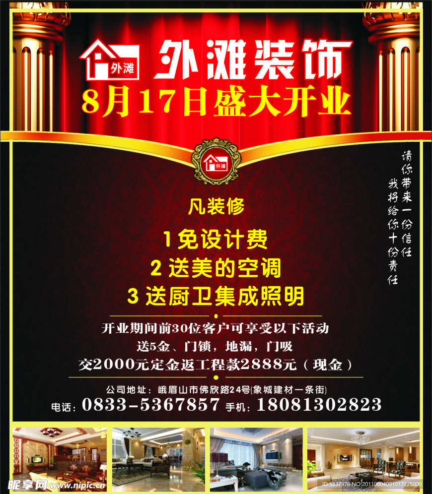 装饰DM