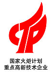 国家火炬计划标志