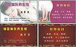 美容院名片
