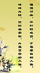 中国风
