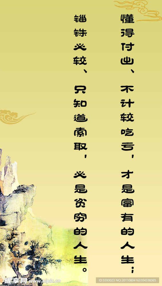 中国风
