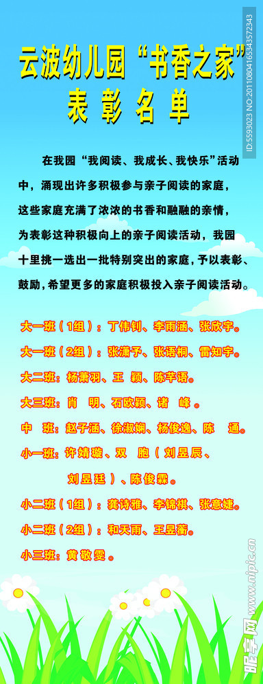 学校展架