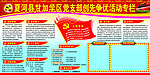 创先争优