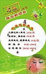 理发店海报