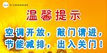 温馨提示