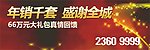 开盘广告牌