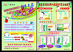 促销宣传单