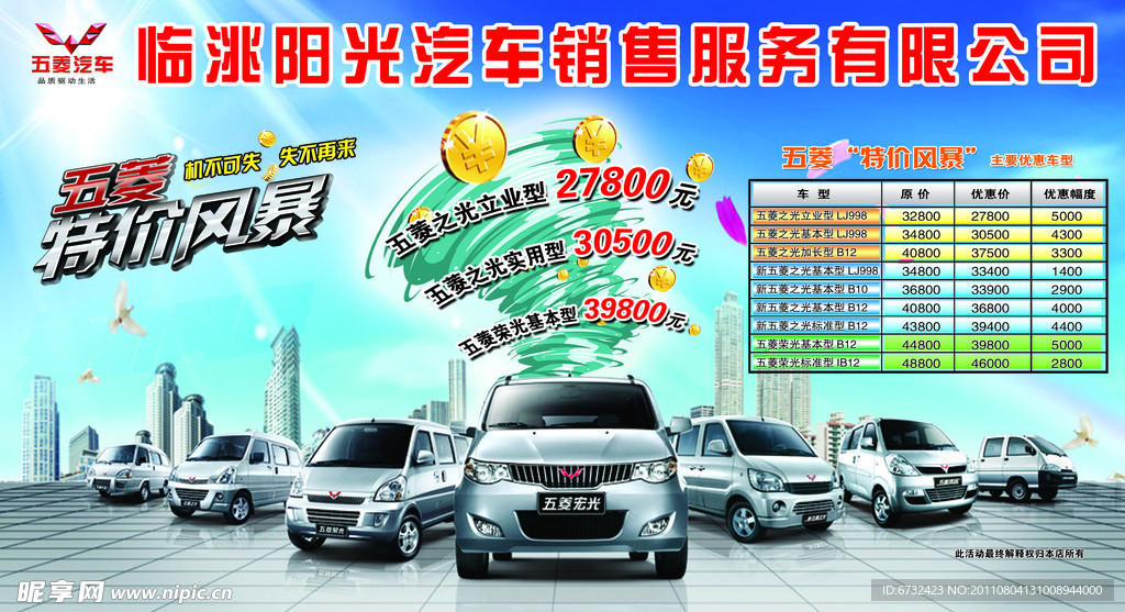 阳光汽车