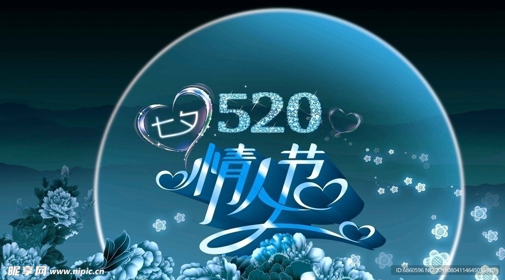 七夕情人节