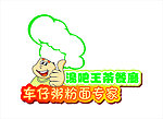 餐厅厨师