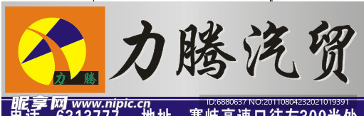 胸牌