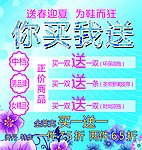 夏季打折海报