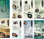 茶叶宣传单