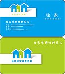 装饰公司名片