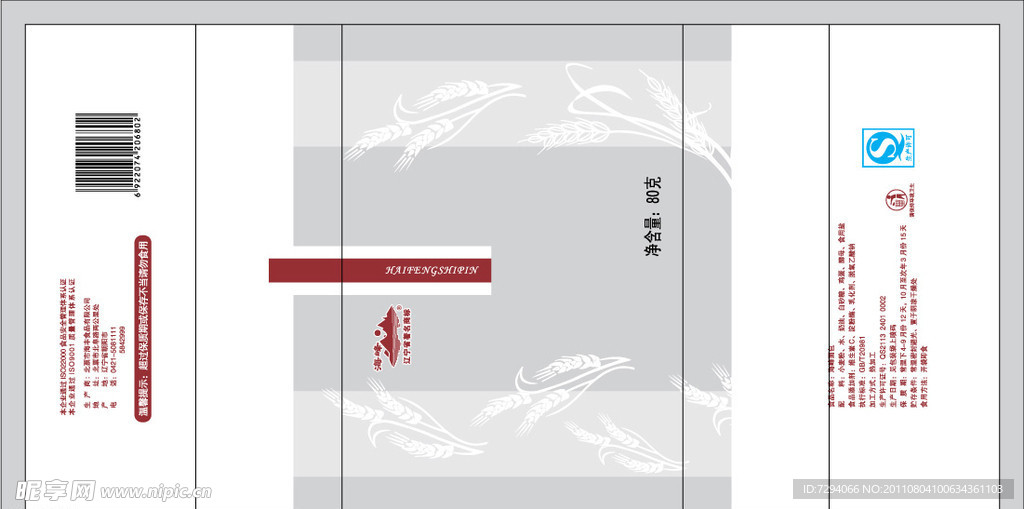 海峰面包