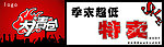 季末清仓