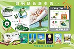 节能环保
