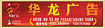 广告 店招