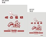 蛋糕土司袋