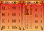 京都饺子馆