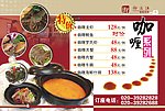 火锅卡御满江