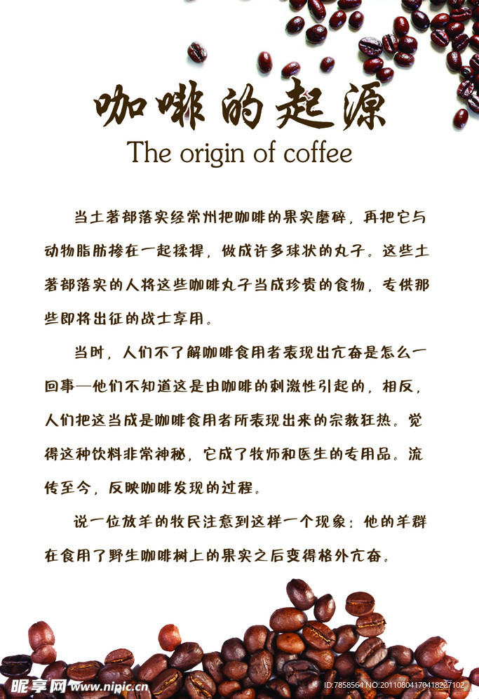 咖啡