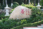 草地石头