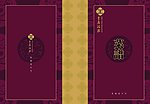 菜谱封面