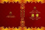 菜谱封面