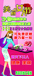 美丽女人节