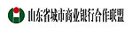 山东城市商业银行logo