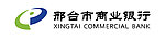 邢台商业银行logo
