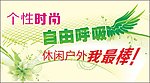 个性时尚 自由呼吸