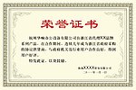 荣誉证书模板