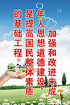 未成年人健康成长