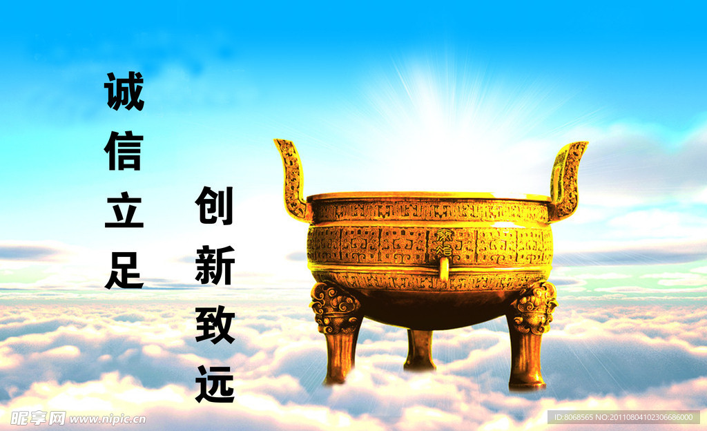 企业文化