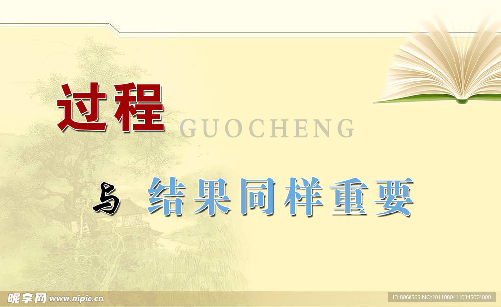 企业文化版面