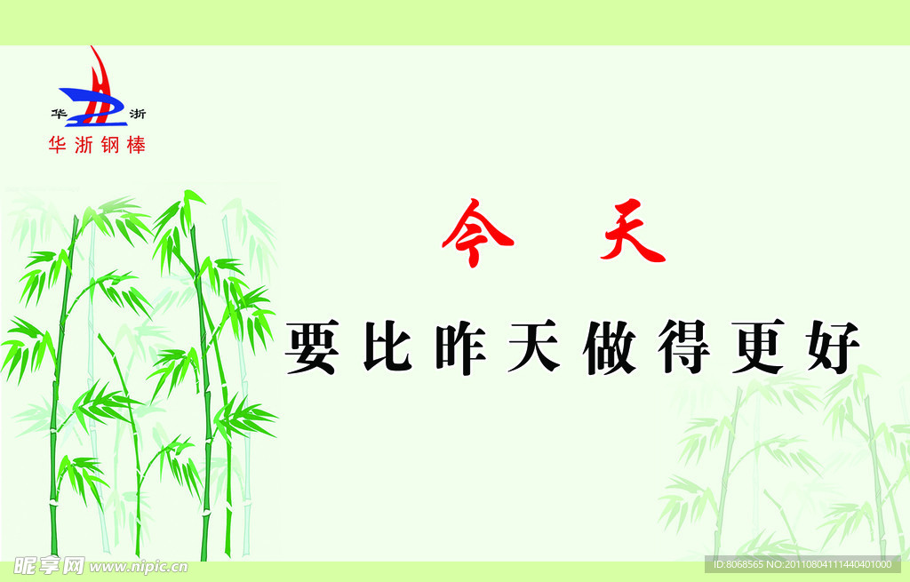 企业文化宣传画面