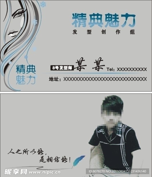 理发名片